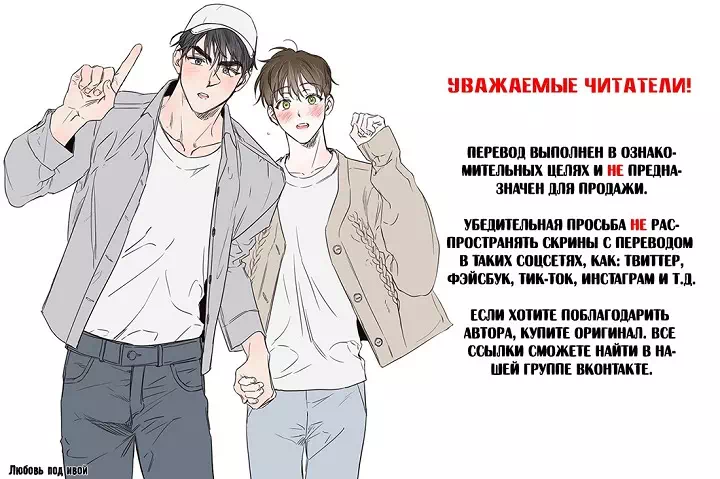 Яой порно манхва Стыки (Shutline). Часть 11-15