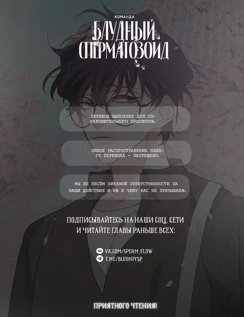 Яой порно манхва Дерево без корней (Rootless). Часть 8-9