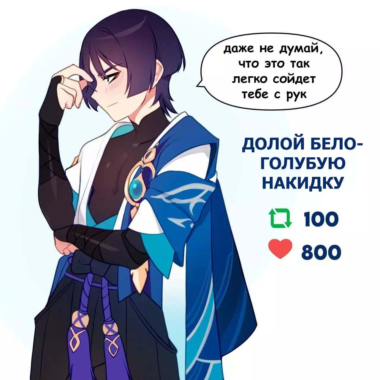 Порно комиксы яой Genshin Impact - Play with Scaramouche (Поиграй со Скарамуччей)