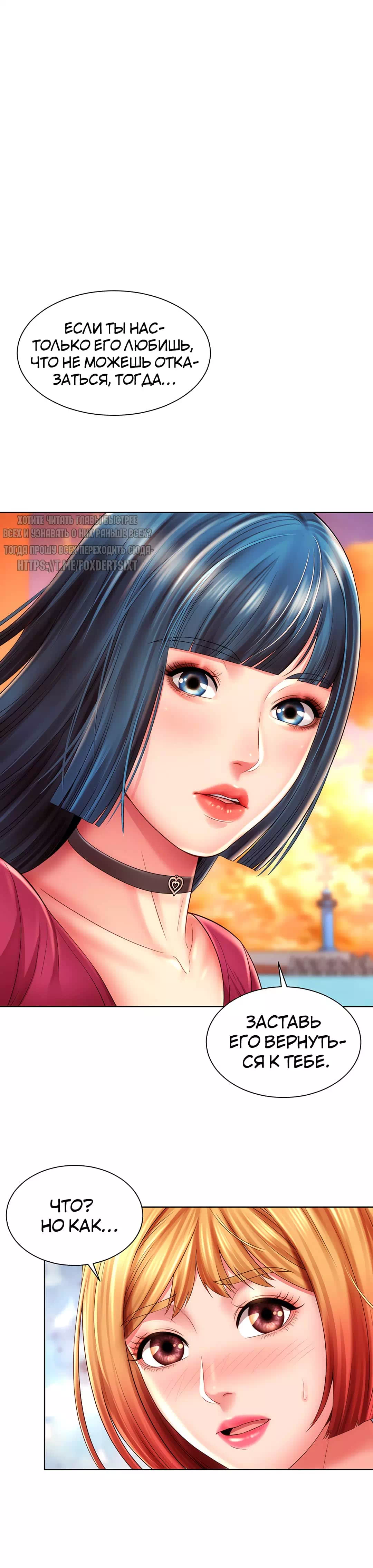 Порно манхва Богини пляжа! (Beach Goddesses!). Часть 26-27