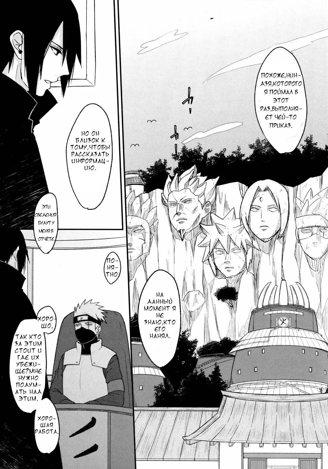 Хентай манга Наруто – У моей девушки хороший аппетит