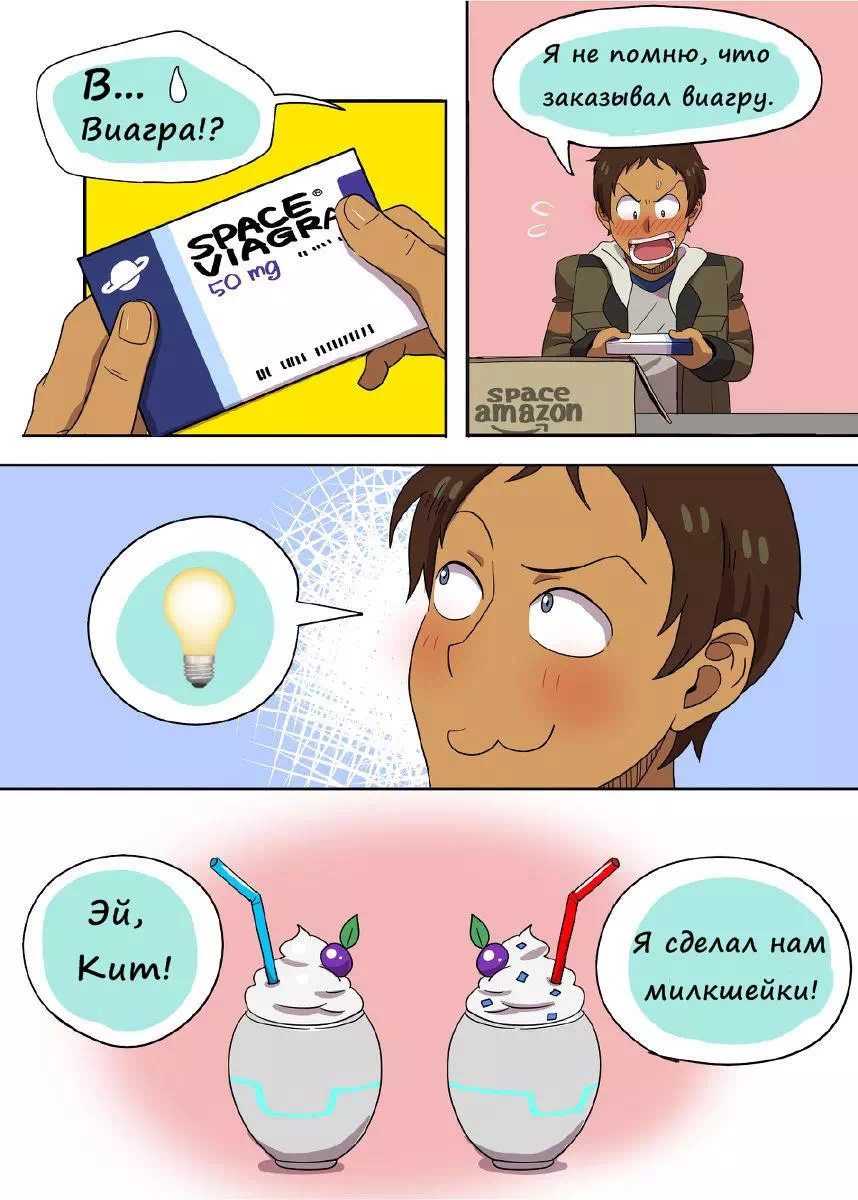 Порно комиксы яой Voltron (Вольтрон) VDL Klance Лэнс и Кит – Viagra Soudou! (Пранк виагрой)