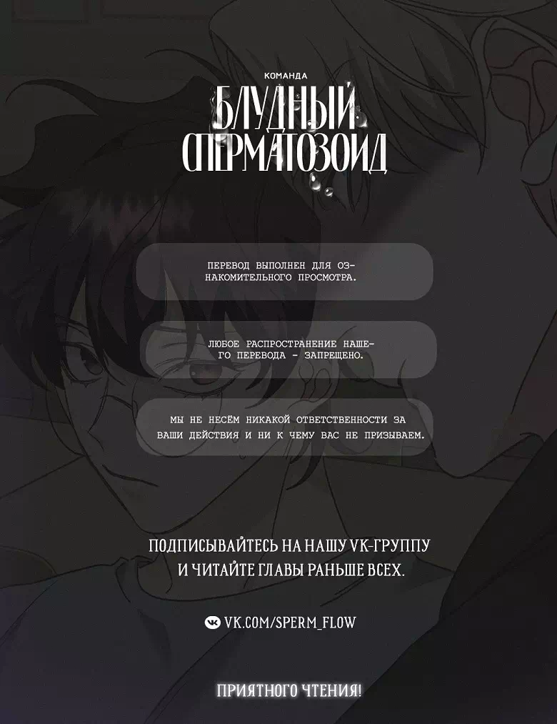 Яой порно манхва Дерево без корней (Rootless). Часть 13-14