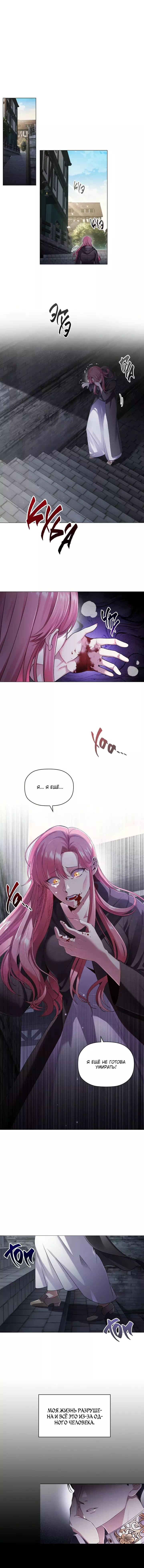 Порно манхва Сосредоточение зла (Depths of Malice). Часть 0-10