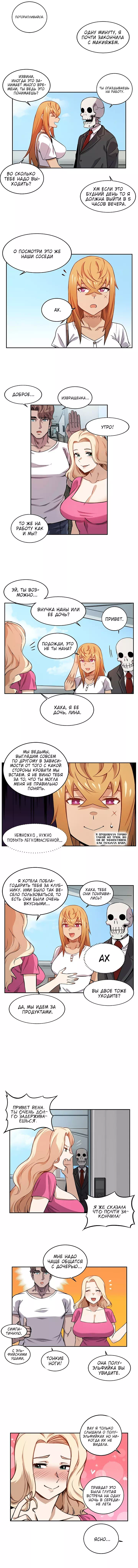 Порно манхва Моя девушка – зомби! Часть 11-20
