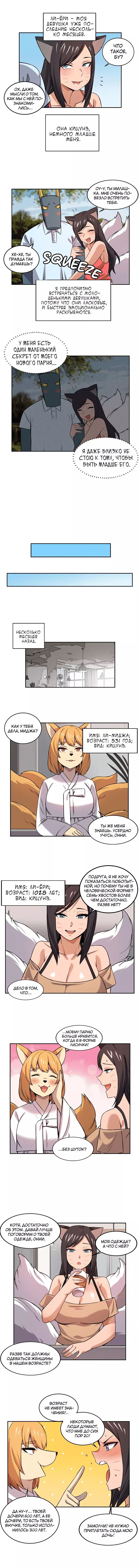 Порно манхва Моя девушка – зомби! Часть 21-30