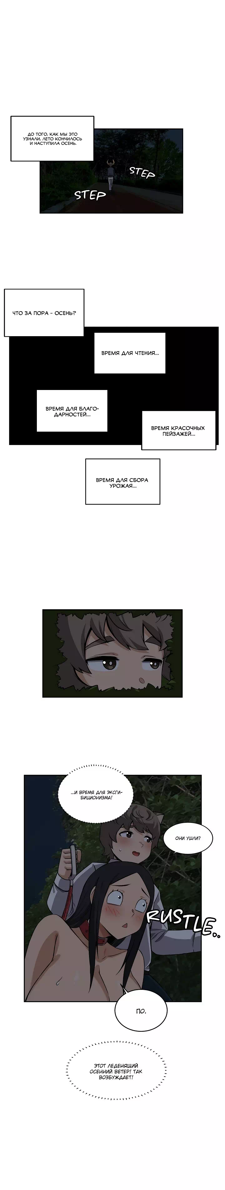 Порно манхва Моя девушка – зомби! Часть 31-42. Завершена!