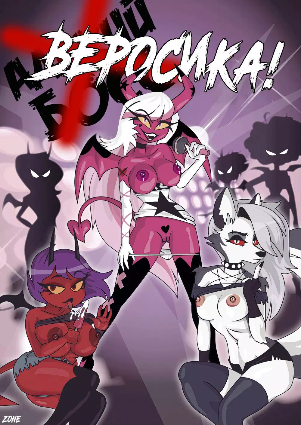 Порно комикс Helluva Boss – Адский Босс Веросика!