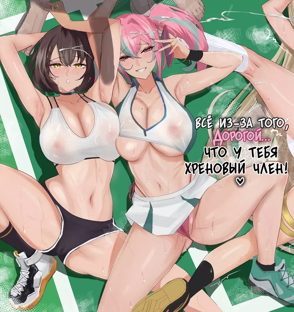 Хентай порно комикс Azur lane – Всё потому дорогой, что у тебя хреновый член!