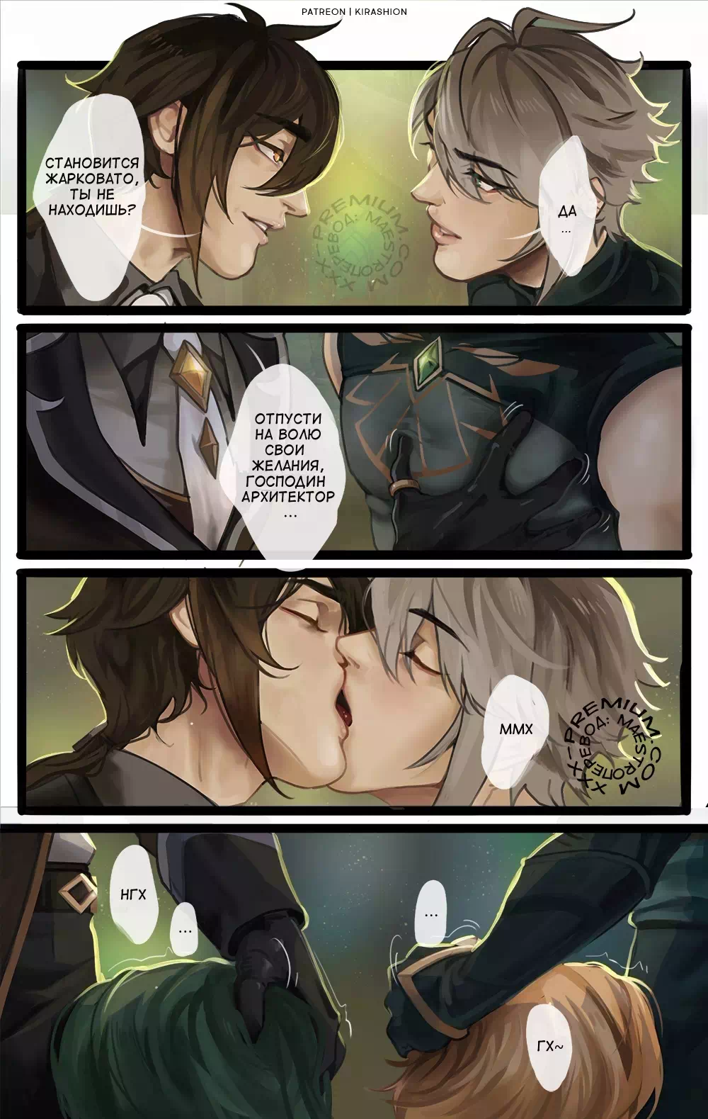 Порно комиксы яой Genshin Impact – Плодотворная встреча. Пейринг: Бай Чжу/Кавех/Аль-Хайтам/Чжун Ли