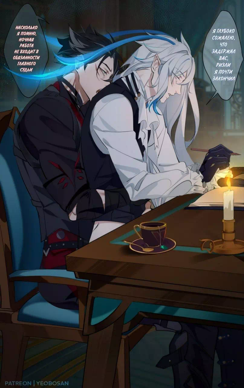 Комикс Genshin Impact – Ночная работа (Night work). Пейринг: Ризли/Невиллет