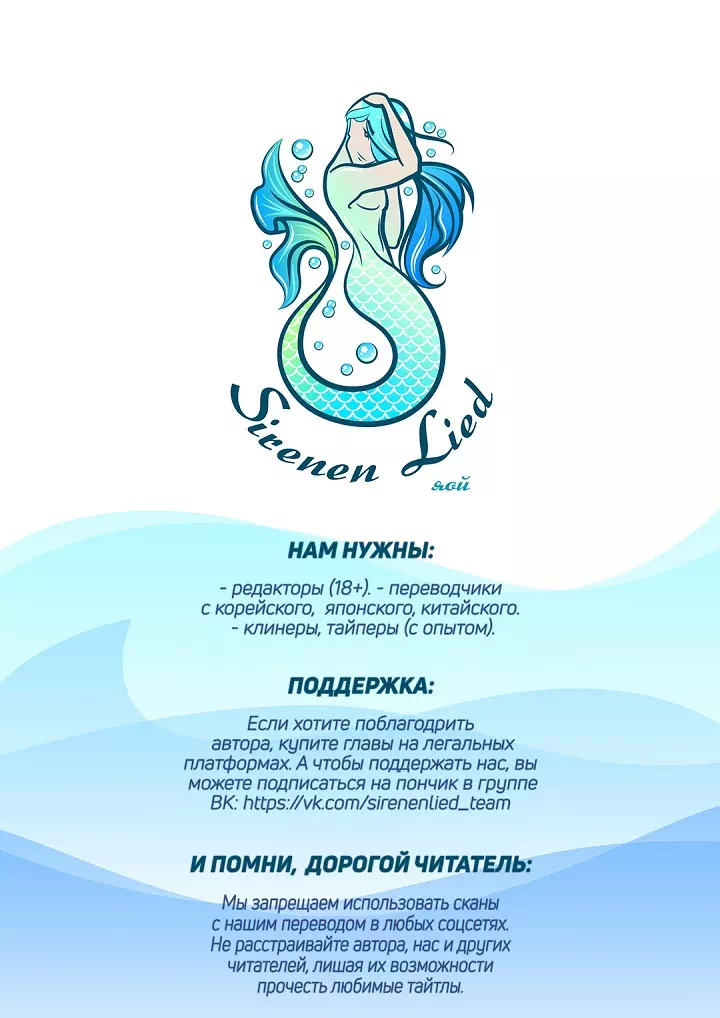 Манхва Кошмарная ночь (Dreadful Night). Часть 14