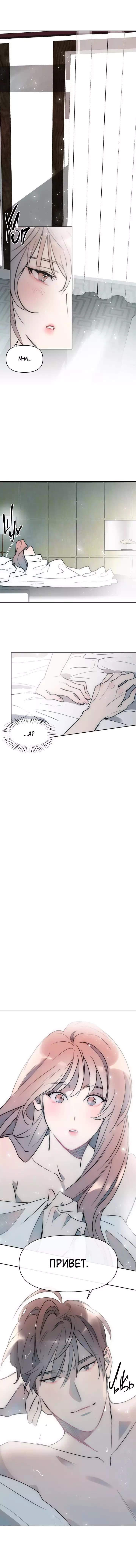 Манхва Грязная дружба (Friendship, the Impure Type). Часть 1-10