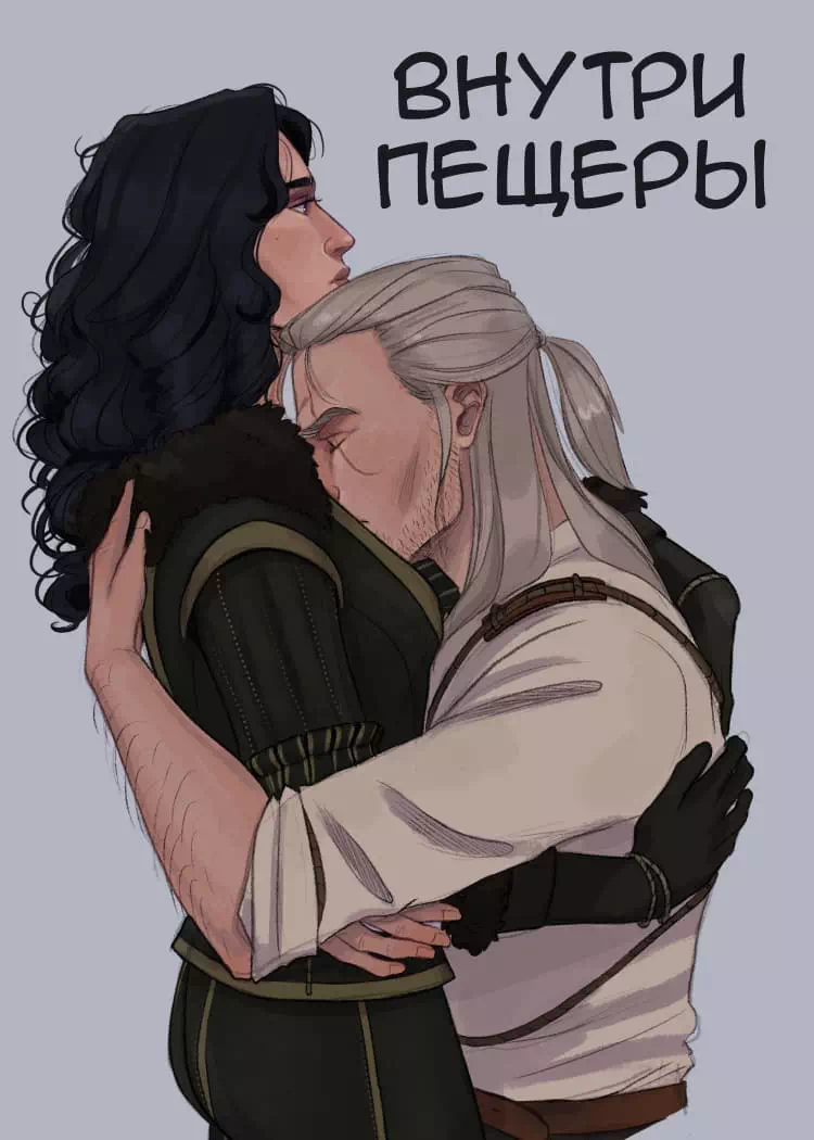 Комикс The Witcher (Ведьмак) – Внутри пещеры