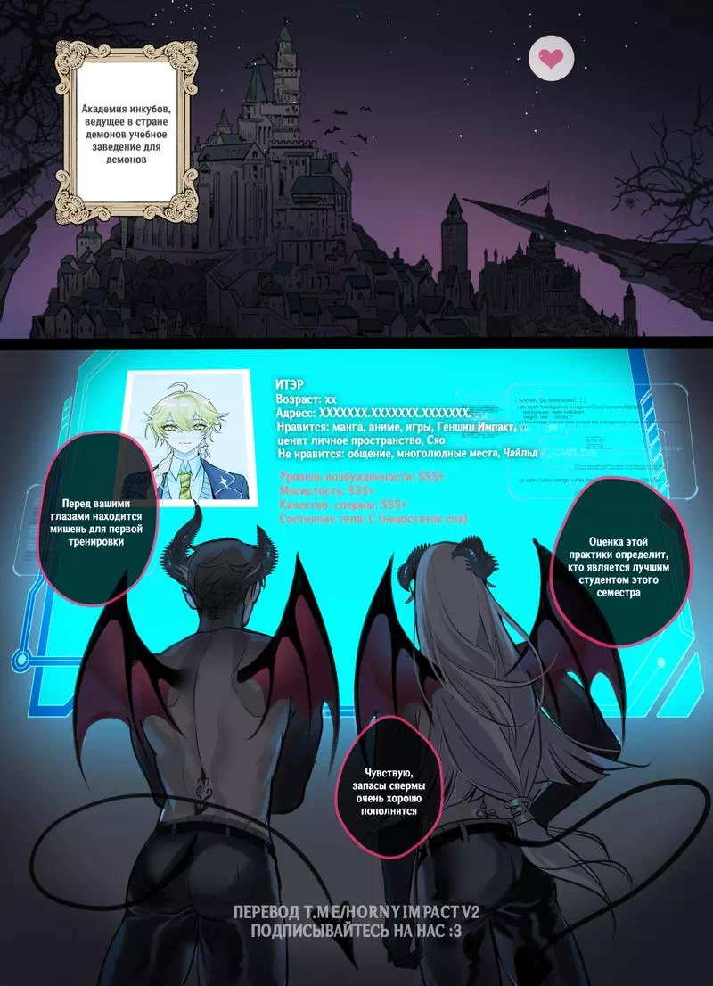 Порно комиксы яой Genshin Impact – Академия инкубов. Пейринг: Ризли/Итэр/Нёвиллет
