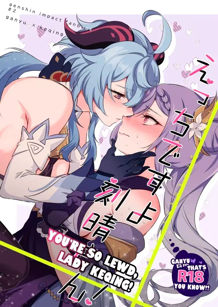 Юри порно манга Genshin Impact – Вы такая непристойная, госпожа Кэ Цин!