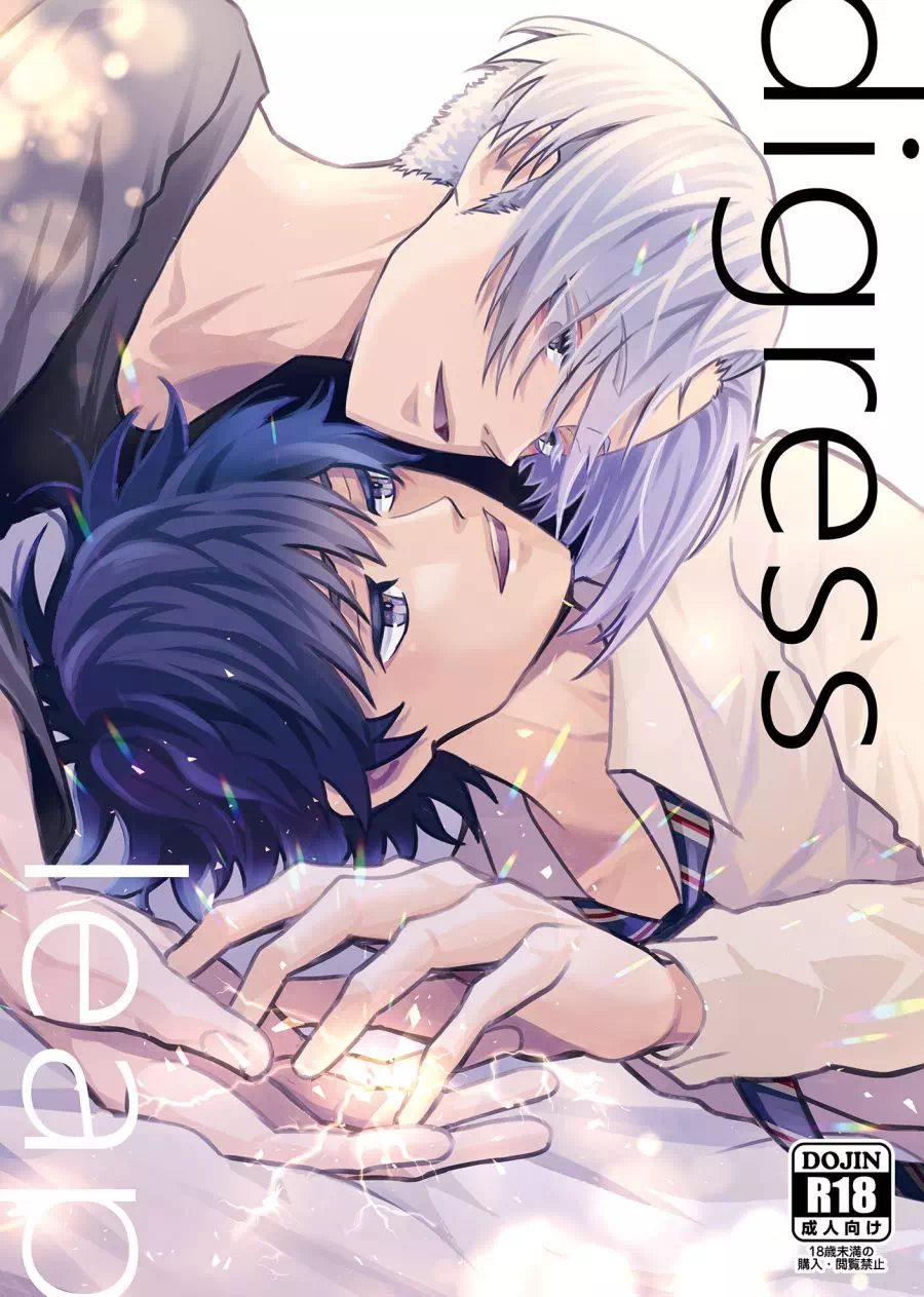 Яой порно манга Токийские Мстители (Tokyo Revengers) – Отступить, Прыгнуть...