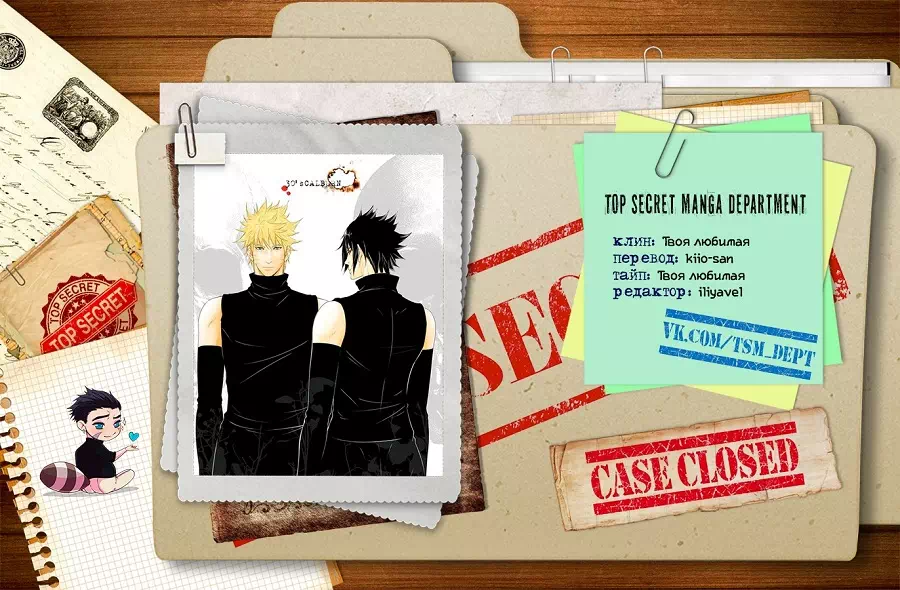 Яой хентай манга Наруто – 30's Calborn. Пейринг: Саске/Наруто