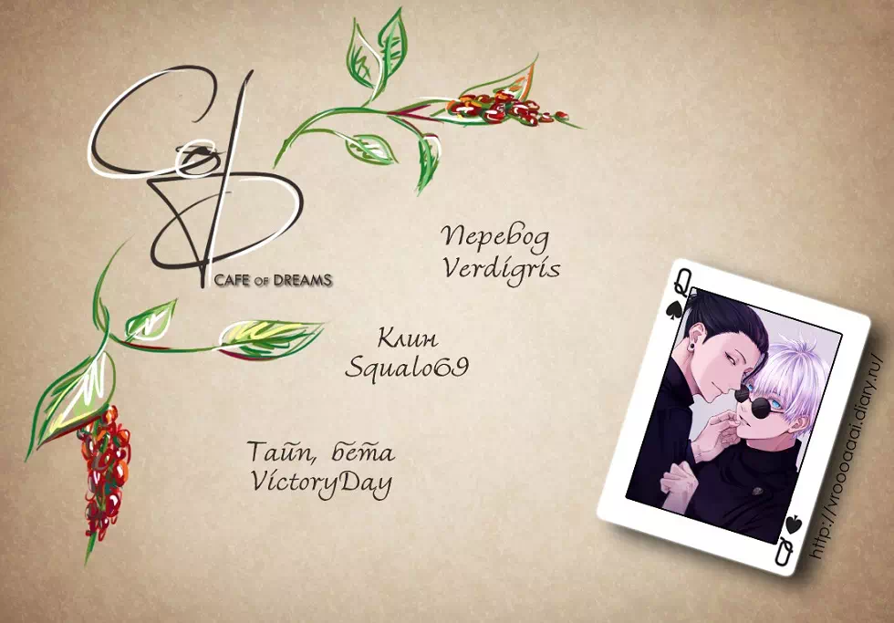 Яой порно манга Jujutsu Kaisen (Магическая битва) – Впусти меня. Пейринг: Годжо Сатору/Сугуру Гето