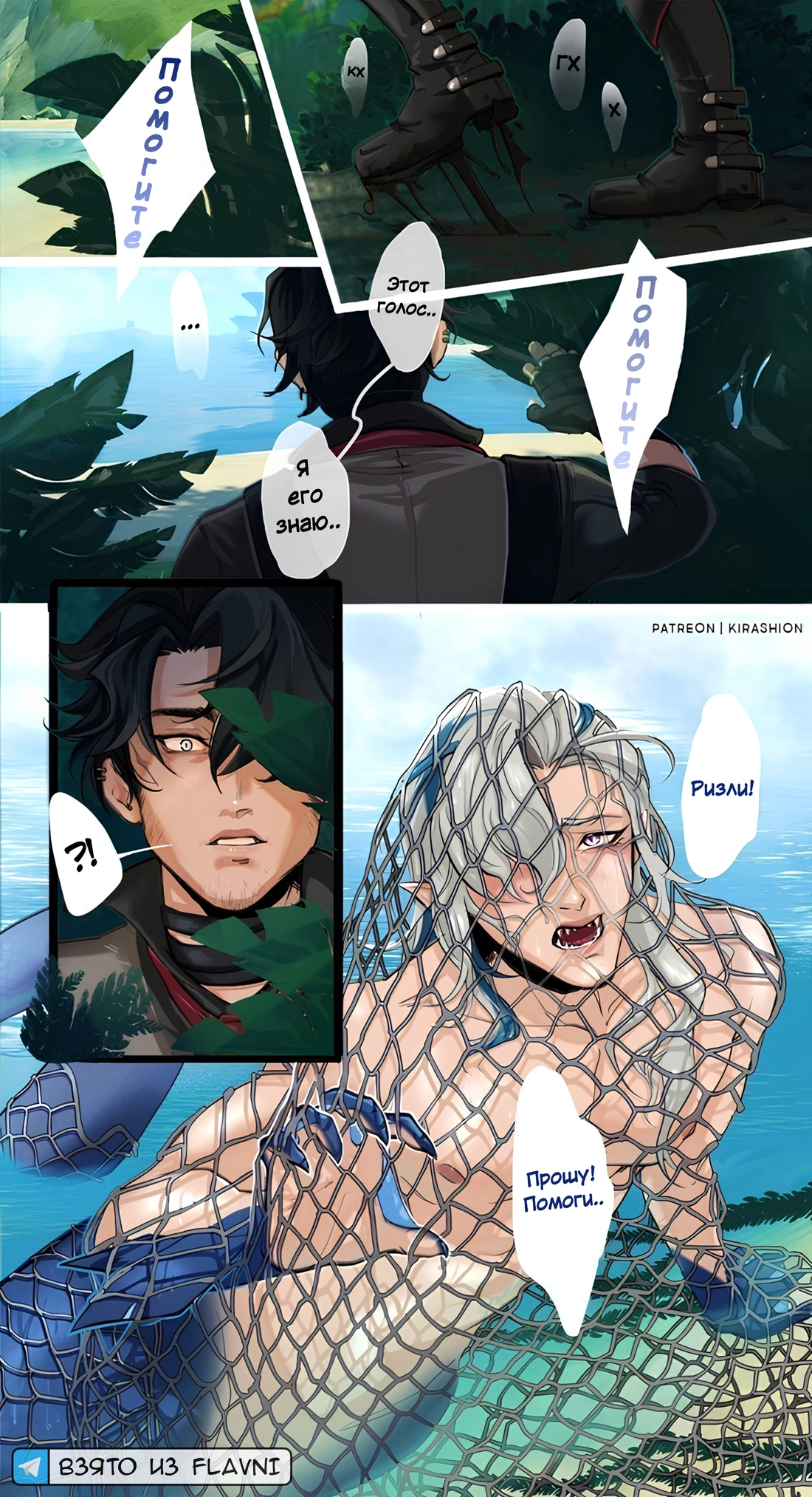 Яой порно комикс Genshin Impact – Спасение. Пейринг: Нёвиллет/Ризли