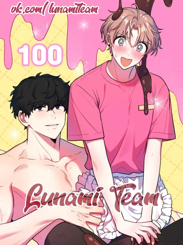 Яой порно манхва Пожалуйста, поумерь свой пыл! (Can't You Please Just Decrease Now? / [미연시 단편선] 이제 그만 내려가 주면 안 될까?). Часть 1-6. Завершена!