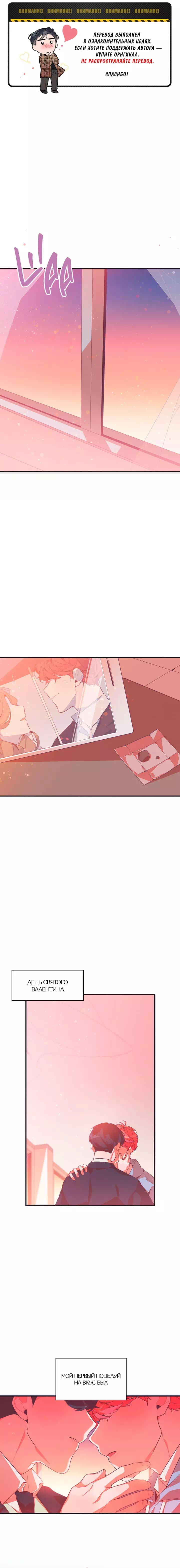 Яой порно манхва Раздавленный персик (Peach Crush / 피치크러시). Часть 1-5. Завершена!