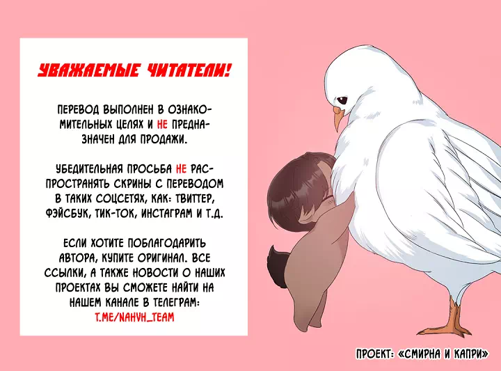 Яой манхва Стыки (Shutline). Часть 78