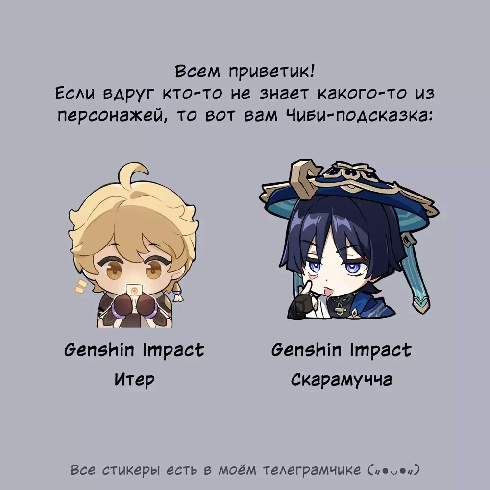 Яой порно комикс Genshin Impact – Оседлай меня (Ride me)