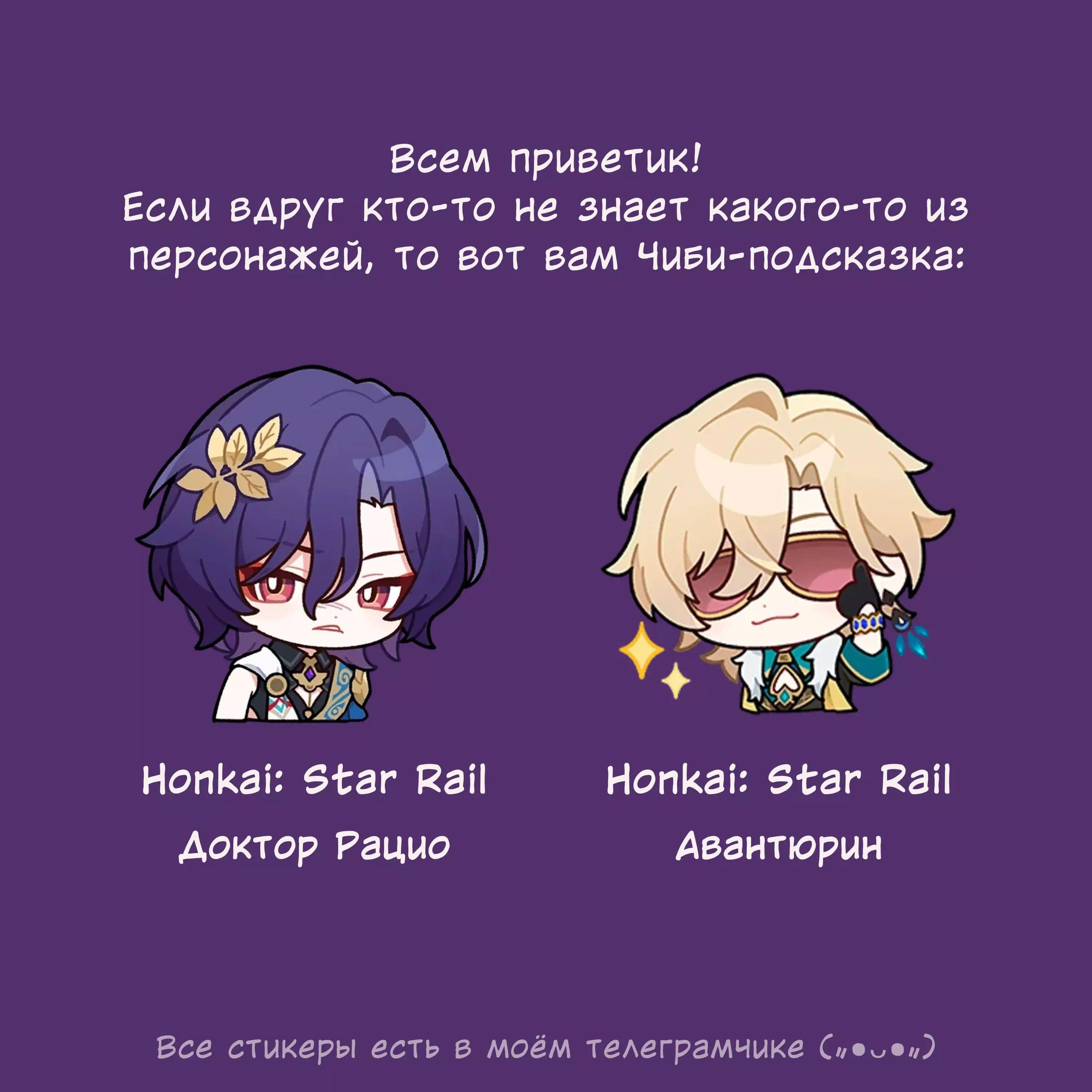 Яой порно комикс Honkai: Star Rail – Доверие нужно заслужить. Пейринг: Авантюрин/Рацио