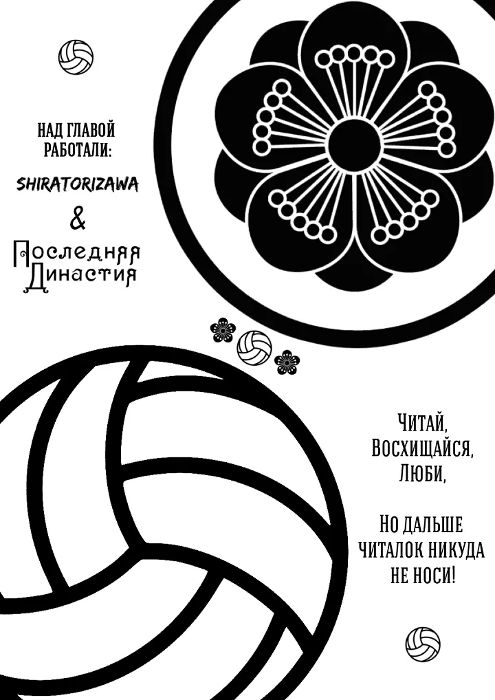 Манхва Джинкс (Jinx). Часть 64