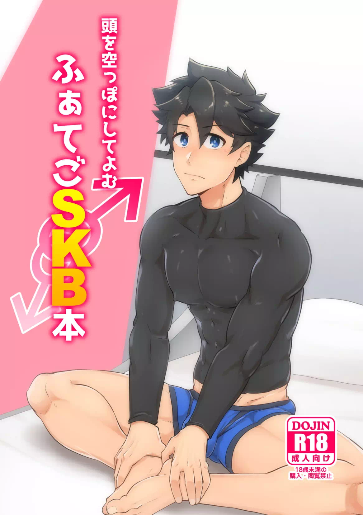 Яой порно манга Fate/Grand Order – Читай с пустой головой