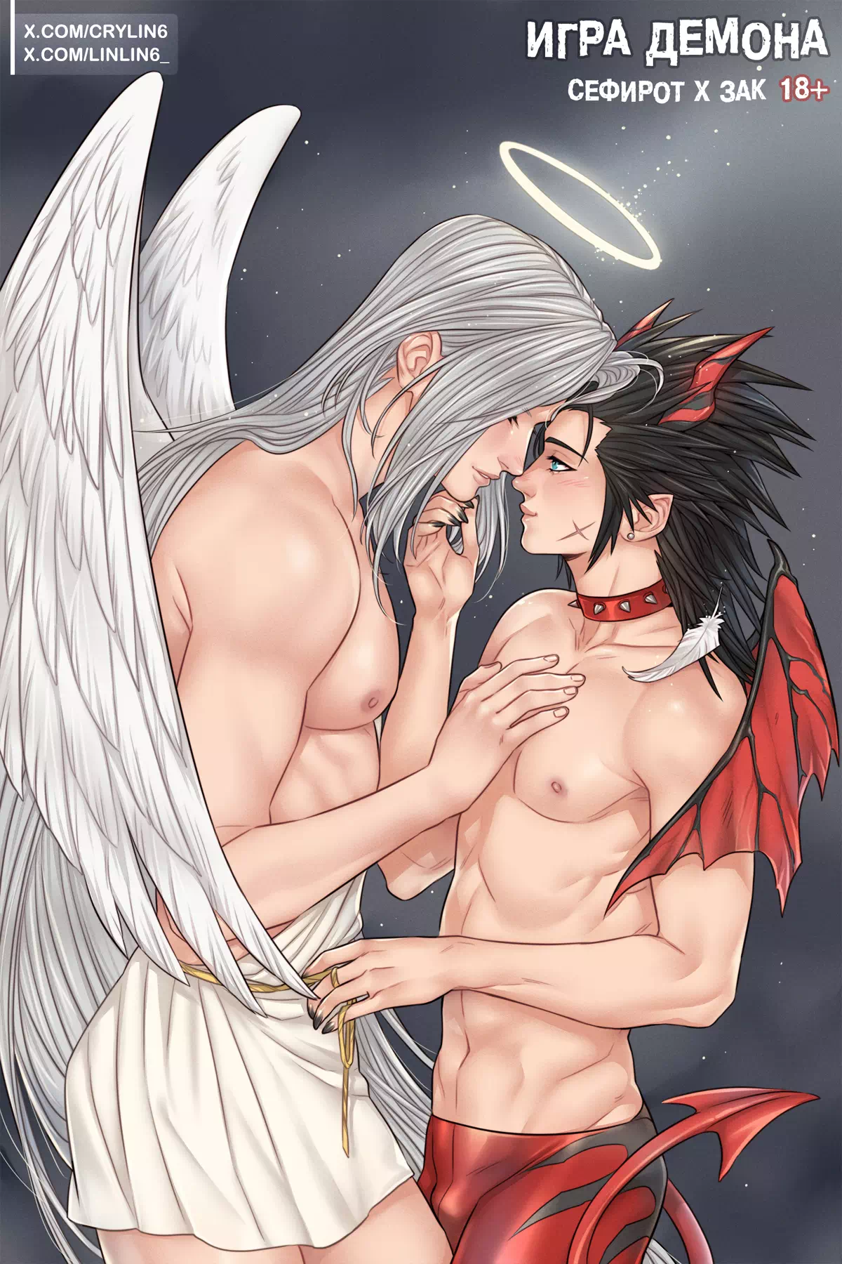 Яой порно комикс Final Fantasy VII – Demon Game (Игра Демона)