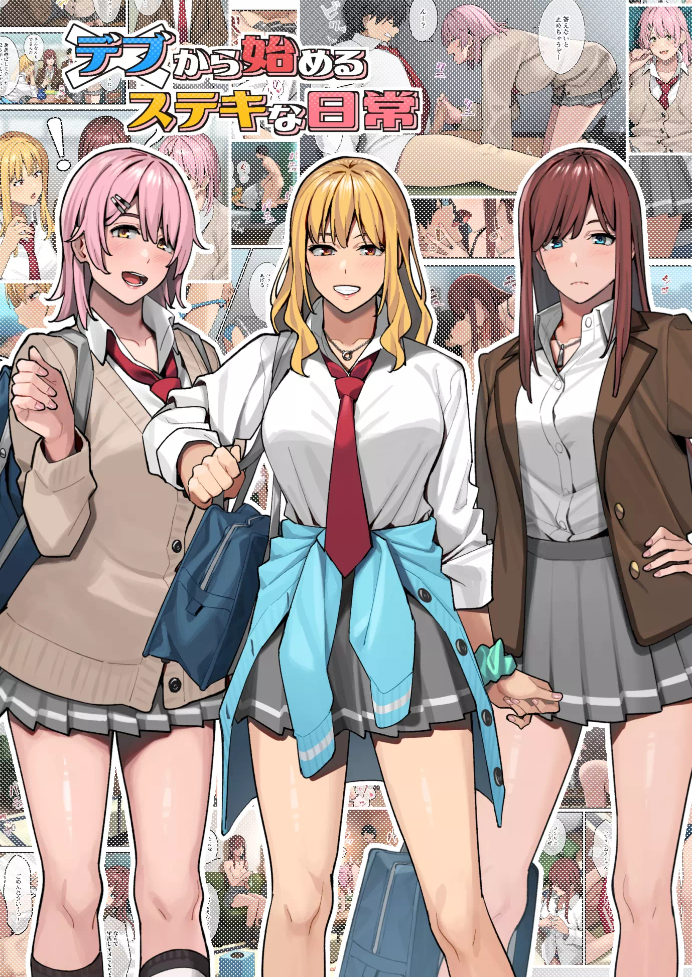 Порно комикс Самый большой неудачник (Победитель)