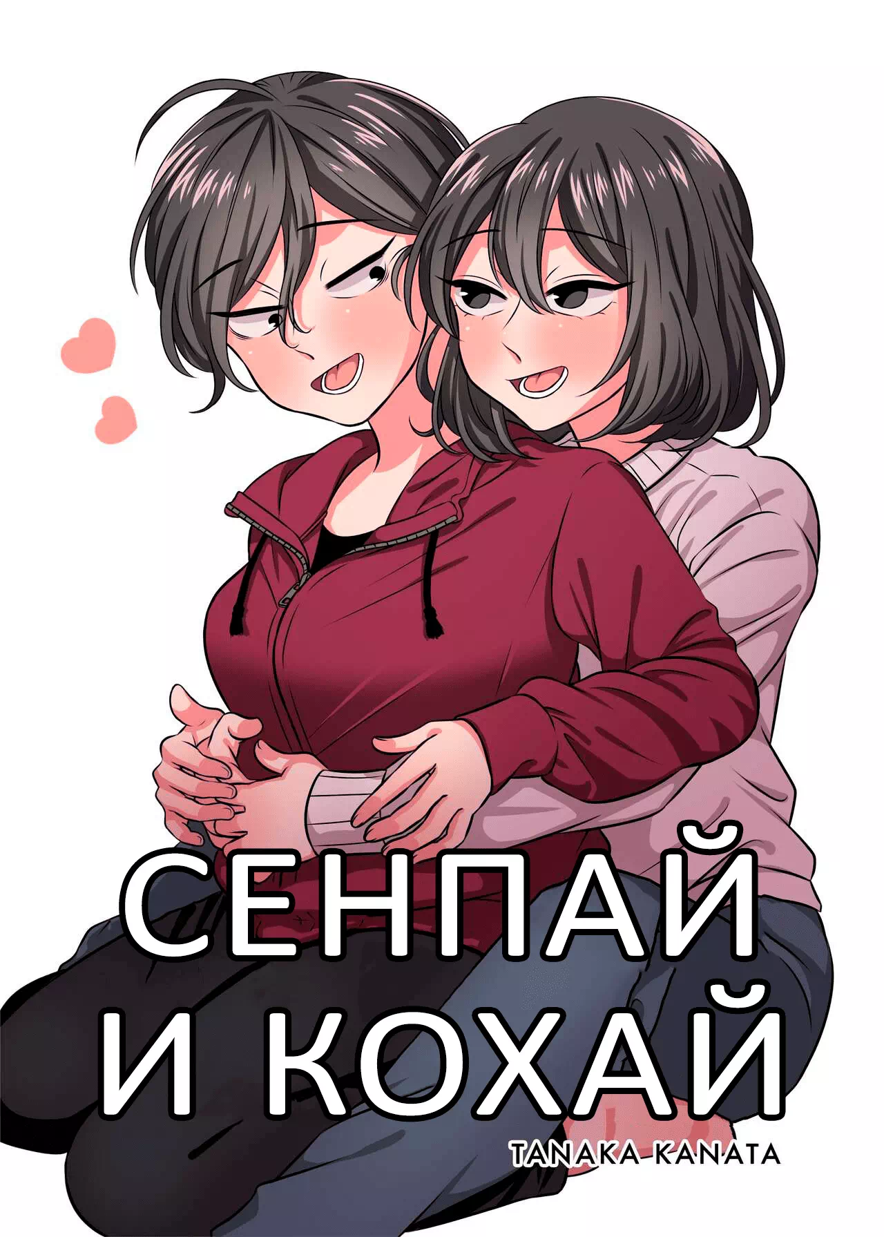Юри порно манга Senpai and Kohai (Сенпай и Кохай)