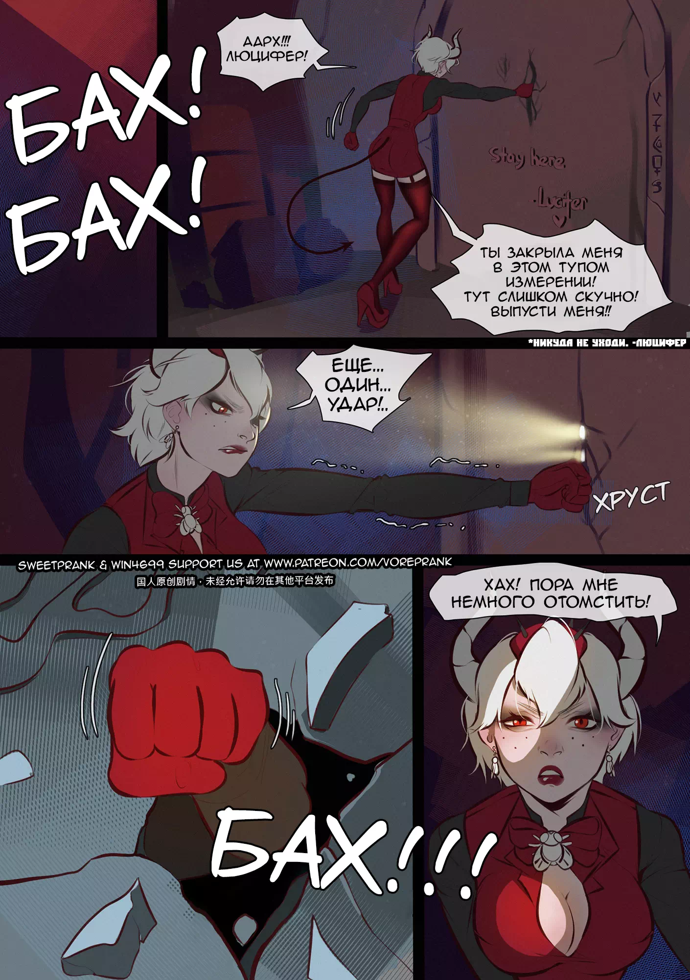 Юри порно комикс Helltaker – Beelzebub's revenge (Месть Вельзевул)