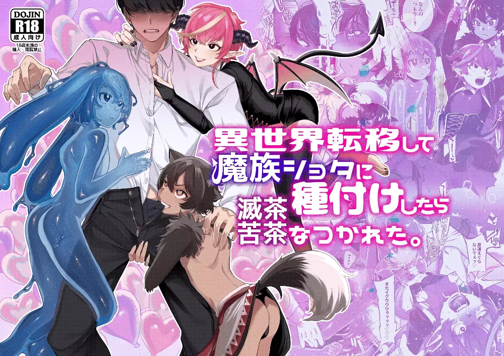 Яой хентай комикс Приключения в Другом мире