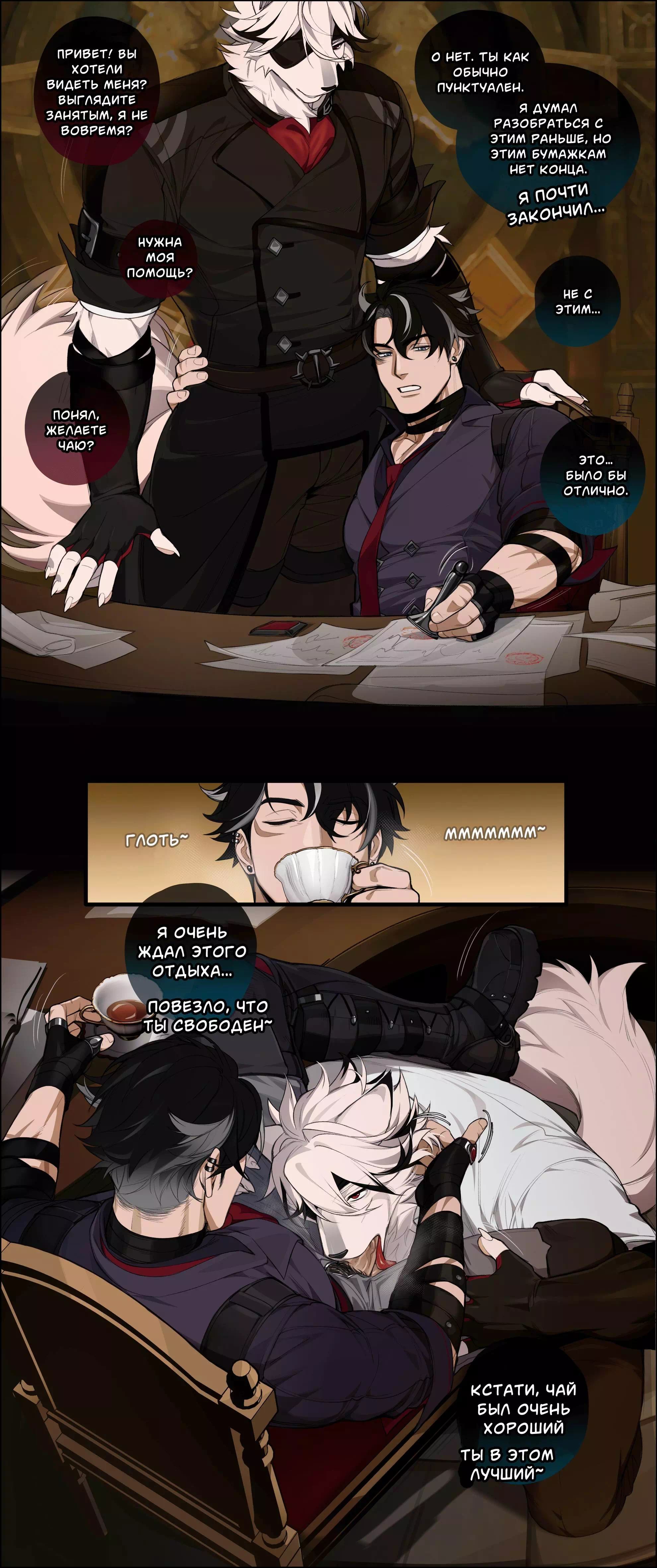 Яой порно комикс Zenless Zone Zero & Genshin Impact – Ликаон & Ризли