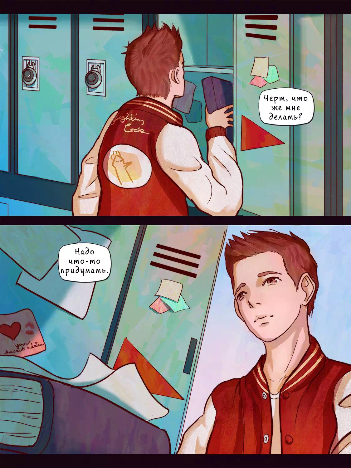 Яой порно комикс Sissies Night