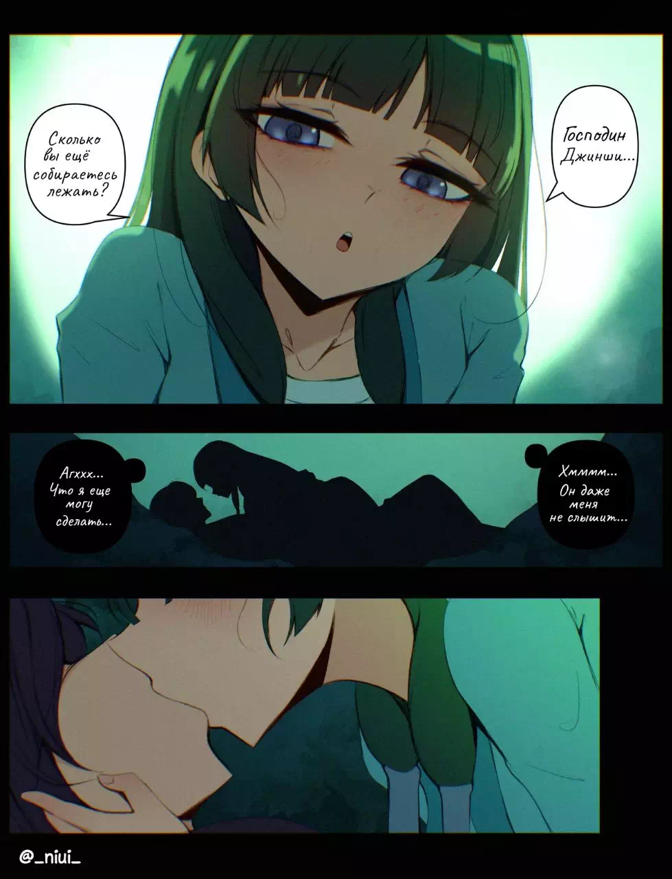 Порно комикс Kusuriya No Hitorigoto – Маомао (Монолог фармацевта)