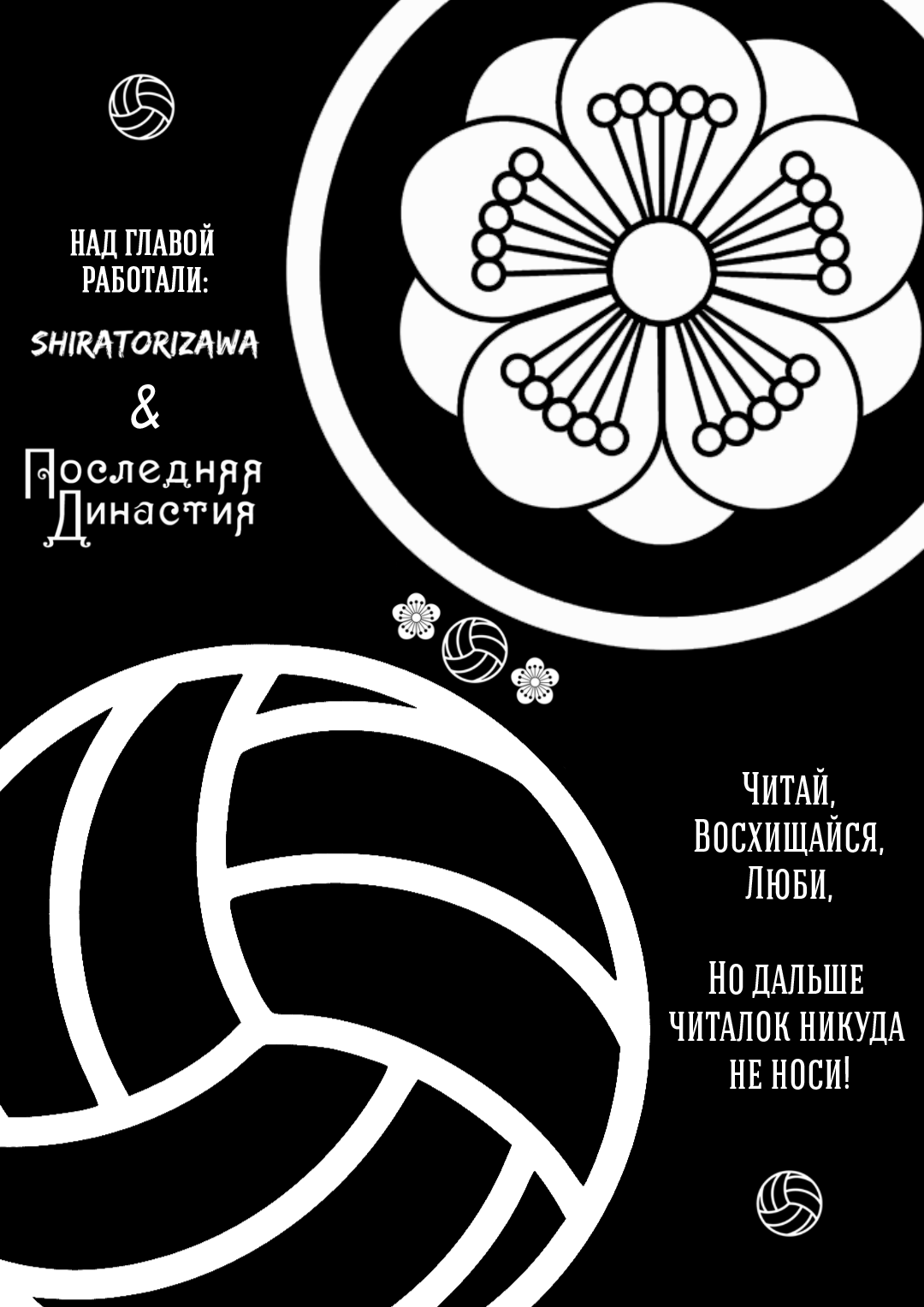 Манхва Джинкс (Jinx). Часть 70