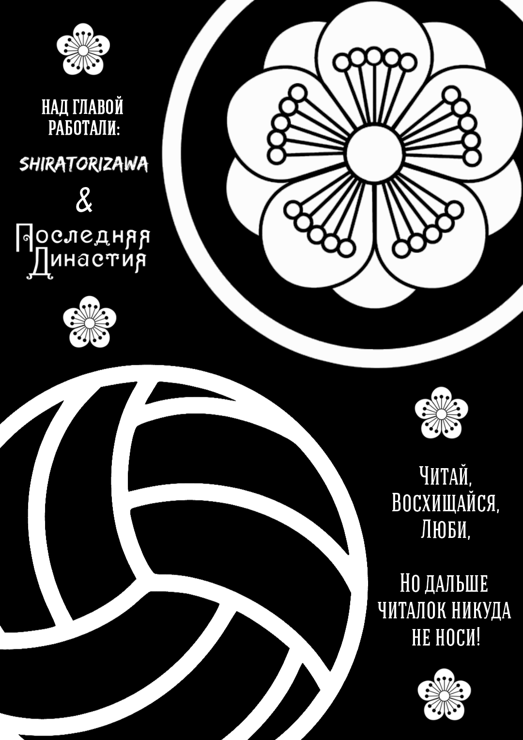 Манхва Джинкс (Jinx). Часть 73