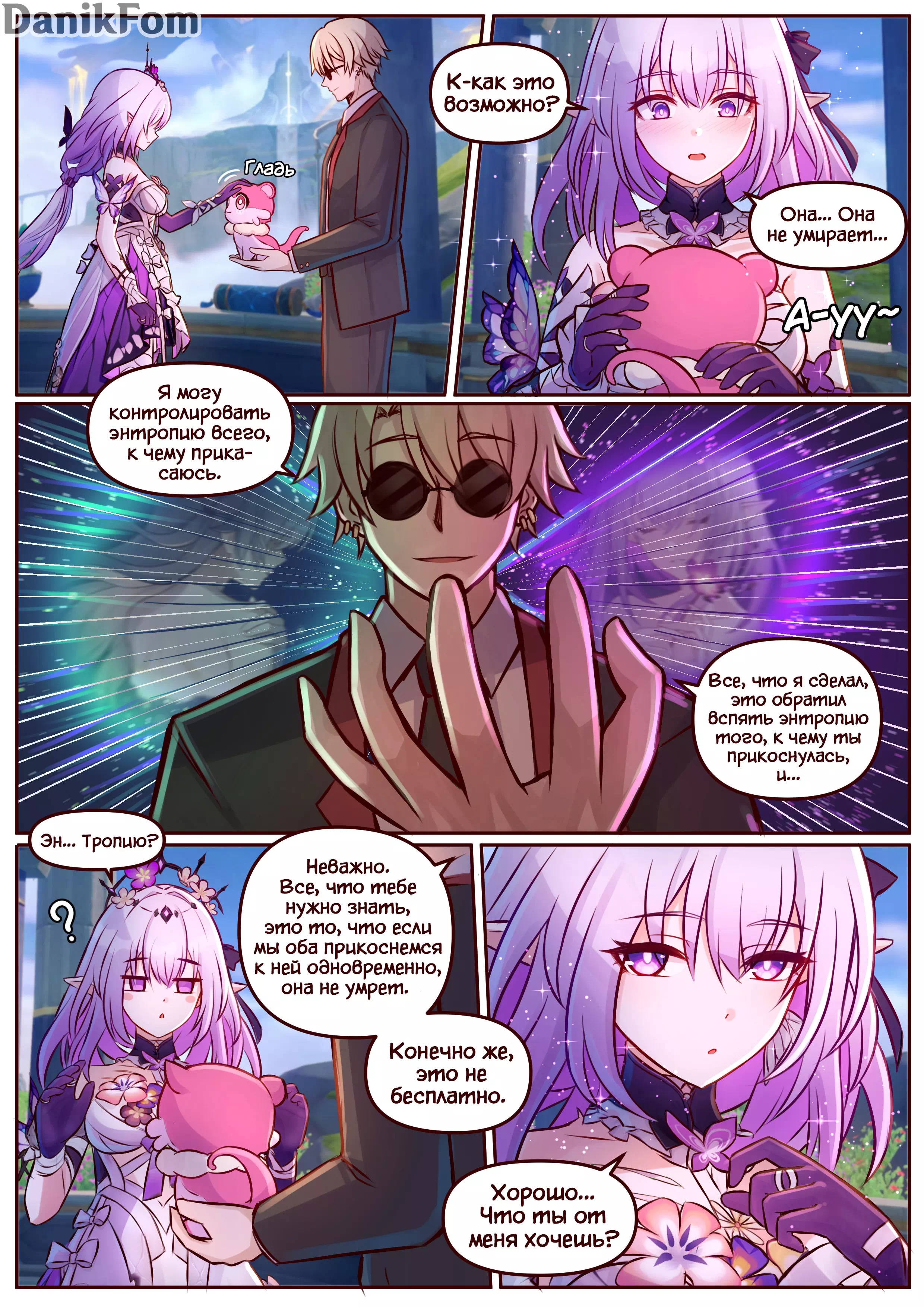 Порно комикс Honkai Star Rail – Кастория против Скотта