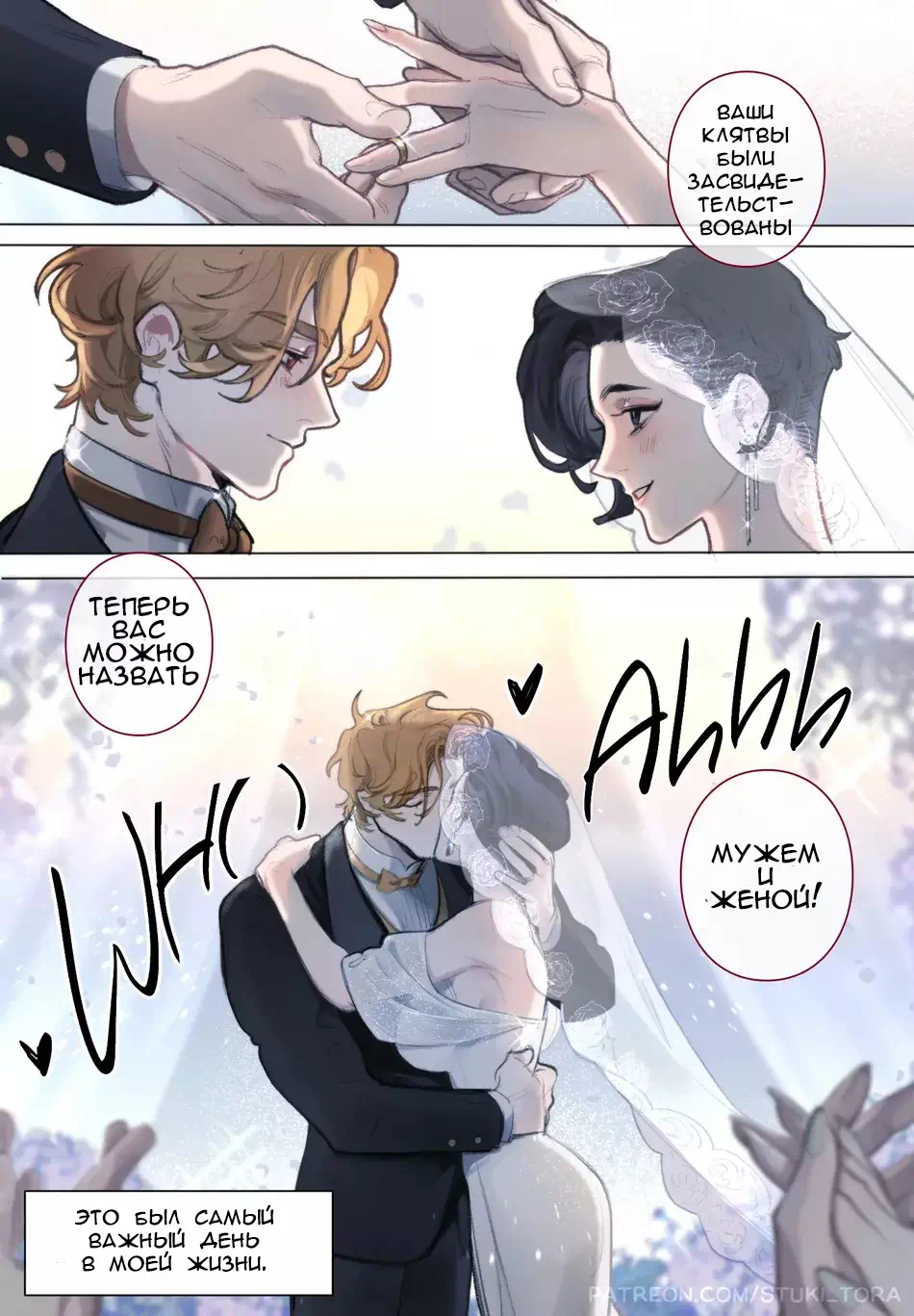 Яой порно комикс AU NTR (Сумасшествие)