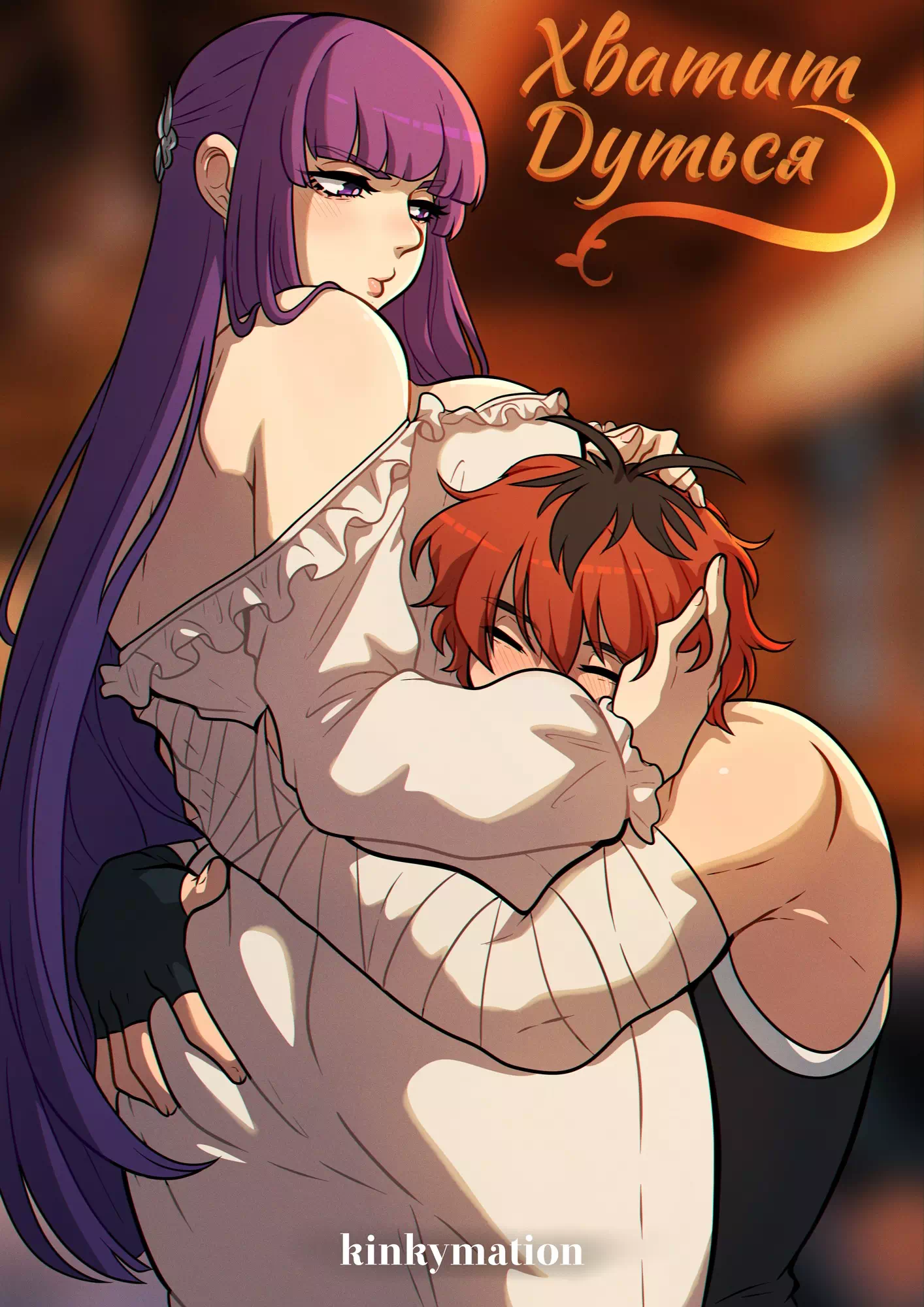 Порно комикс Sousou No Frieren – Хватит дуться