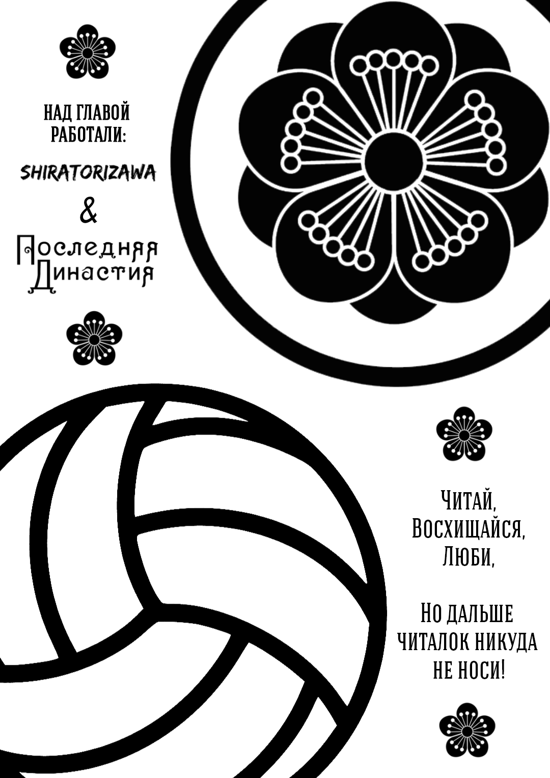 Манхва Джинкс (Jinx). Часть 75