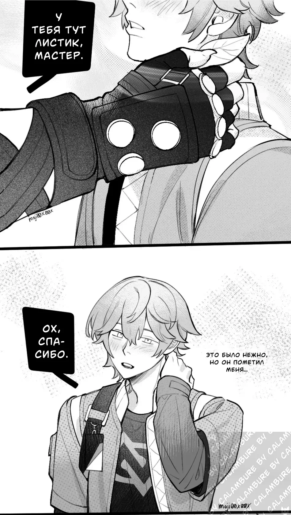 Яой порно комикс Zenless Zone Zero – Ликаон & Вайс