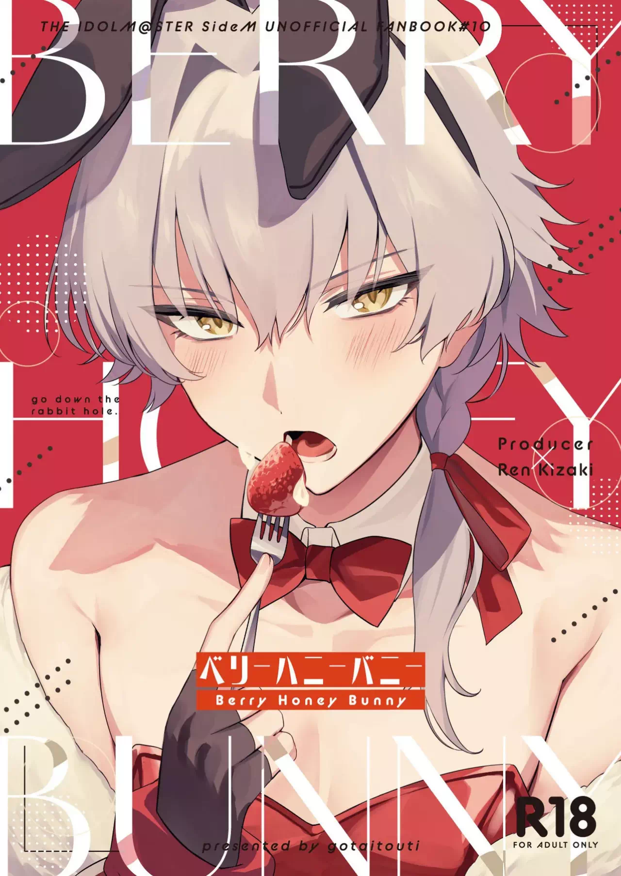 Яой порно манга The Idolm@ster Side M – Медово-ягодный зайчик