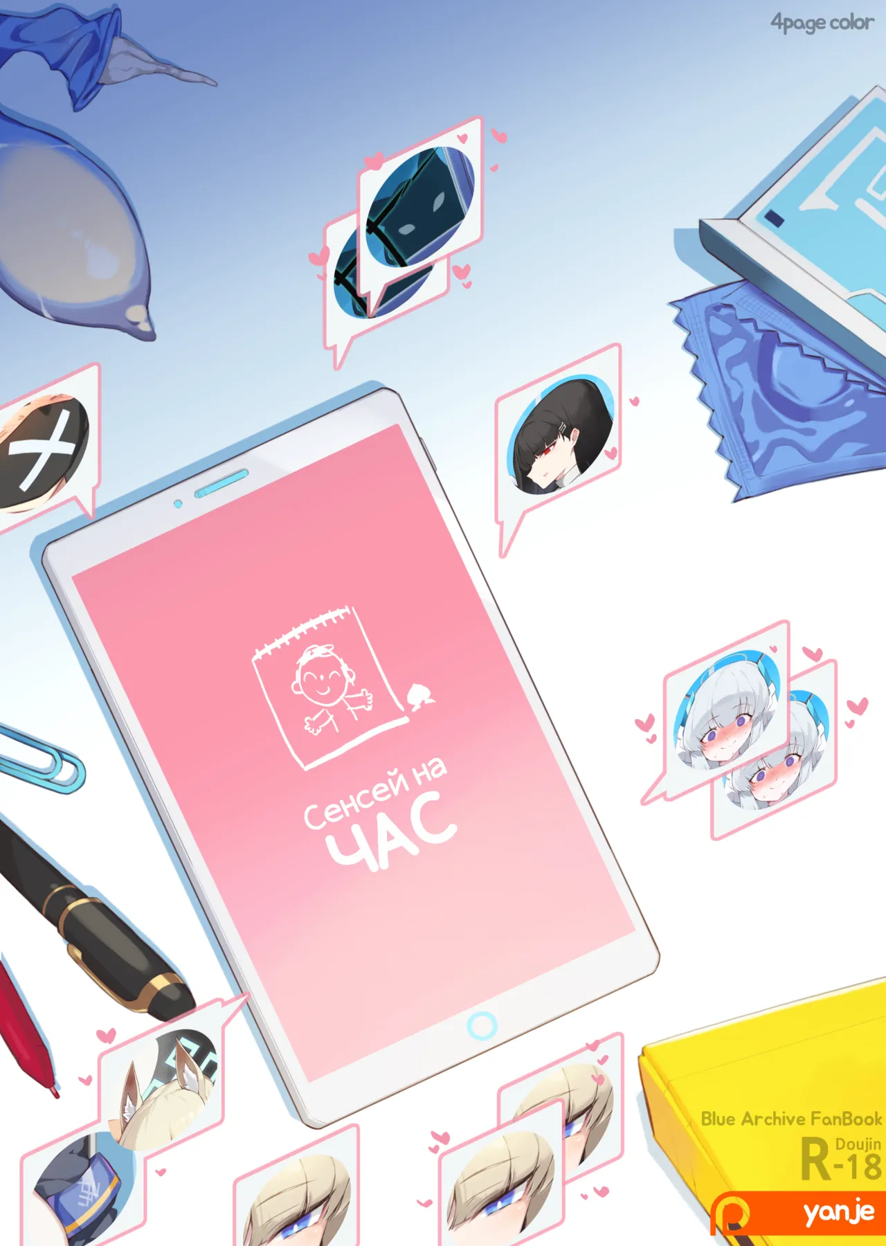 Порно комикс Blue Archive – Сенсей на Час