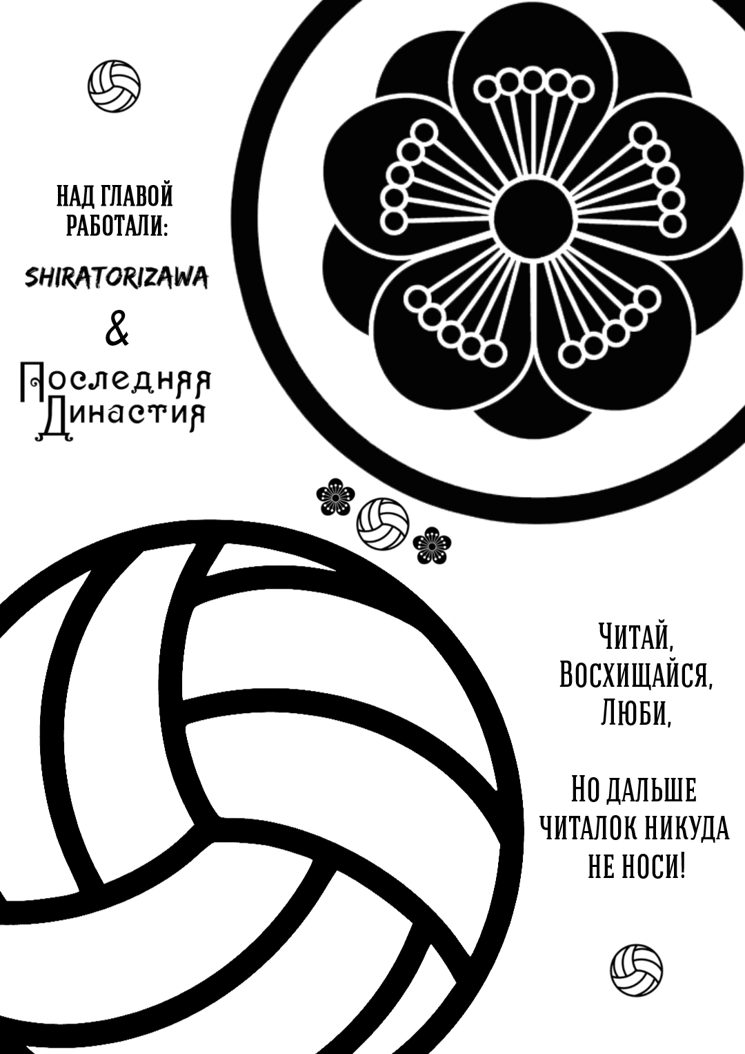 Манхва Джинкс (Jinx). Часть 80