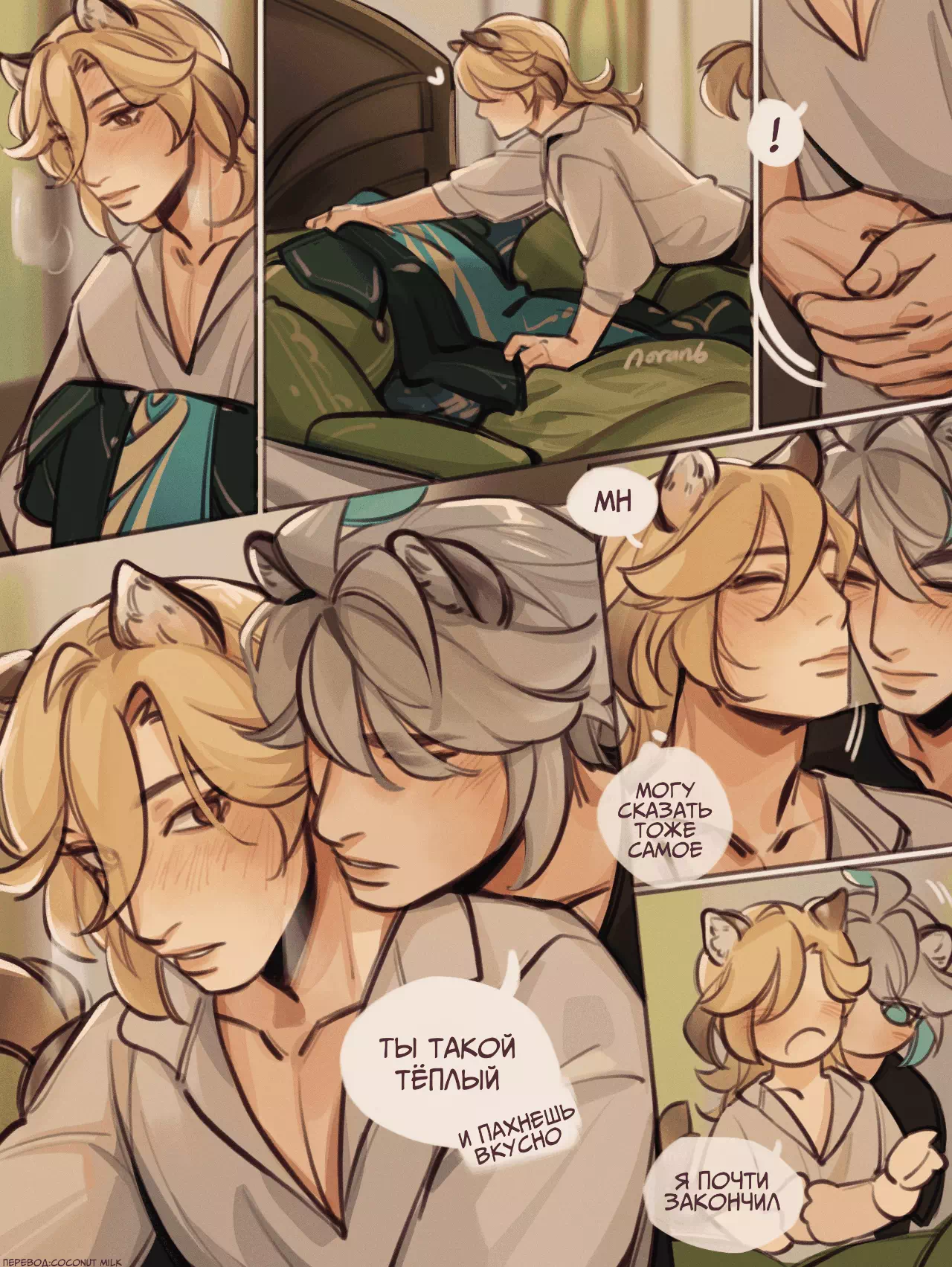 Яой порно комикс Genshin Impact - Kaveh’s heat (Течка Кавеха)